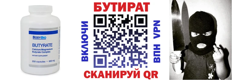 Бутират 99%  kraken ONION  Цоци-Юрт 
