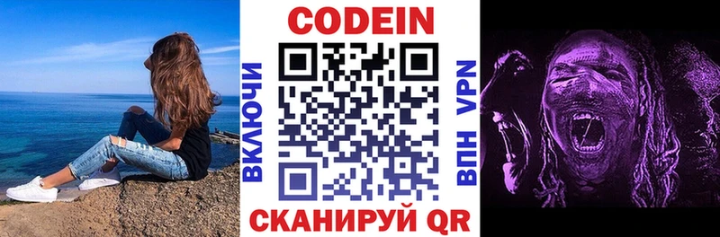 Кодеин напиток Lean (лин) Цоци-Юрт