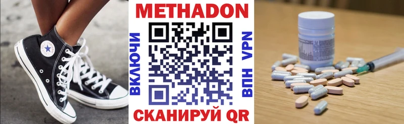 Метадон белоснежный  Цоци-Юрт 